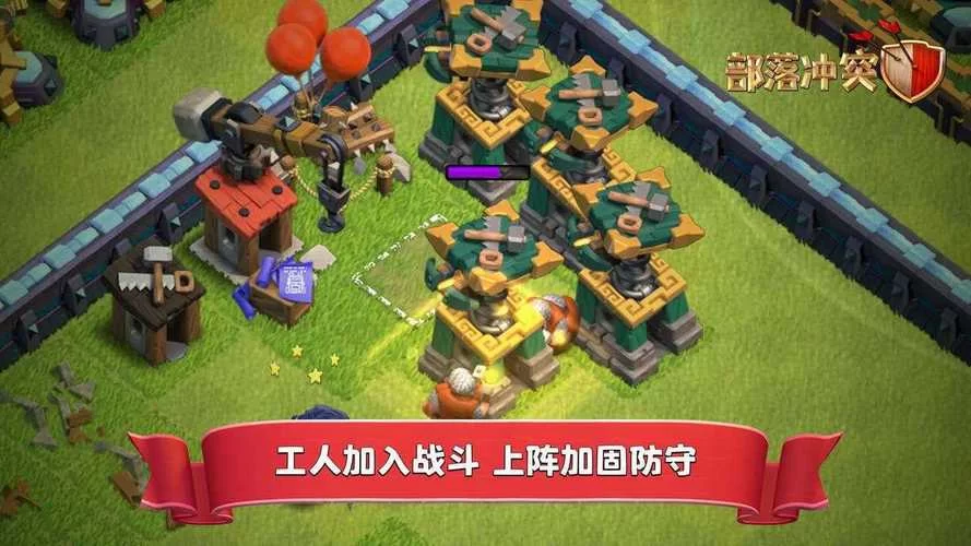 部落冲突无限钻石版：资源无限，轻松称霸