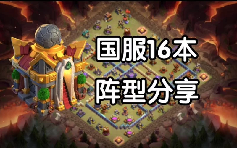 部落冲突最新更新：国际服更新内容详解
