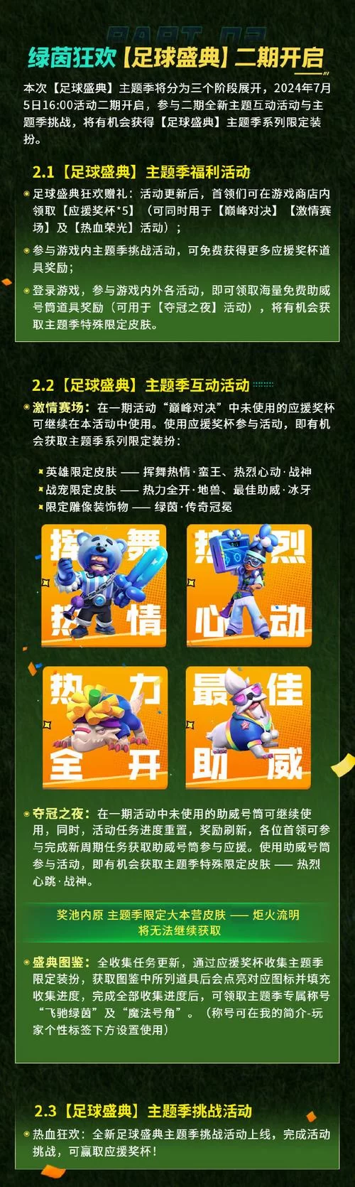 部落冲突百度百科：游戏玩法及最新版本介绍