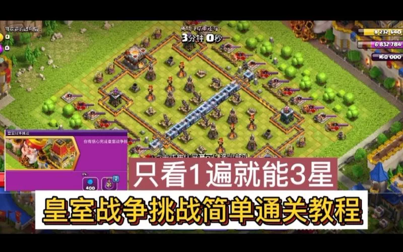 部落冲突皇室战争挑战怎么打?新手必看技巧攻略 部落冲突皇室战争挑战怎么打?新手必看技巧攻略