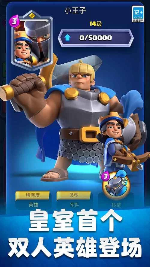 部落冲突皇室战争版本：体验不同版本带来的全新乐趣