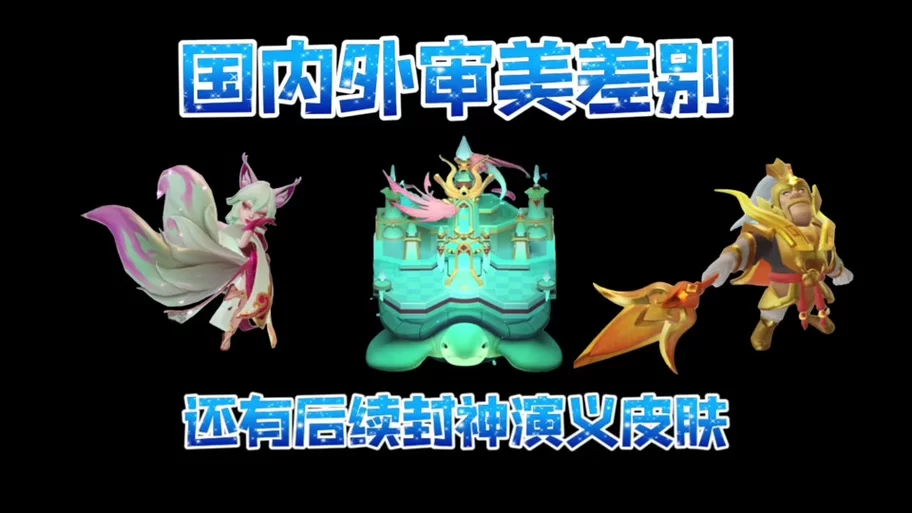 部落冲突英雄皮肤大全2024：最新皮肤抢先看