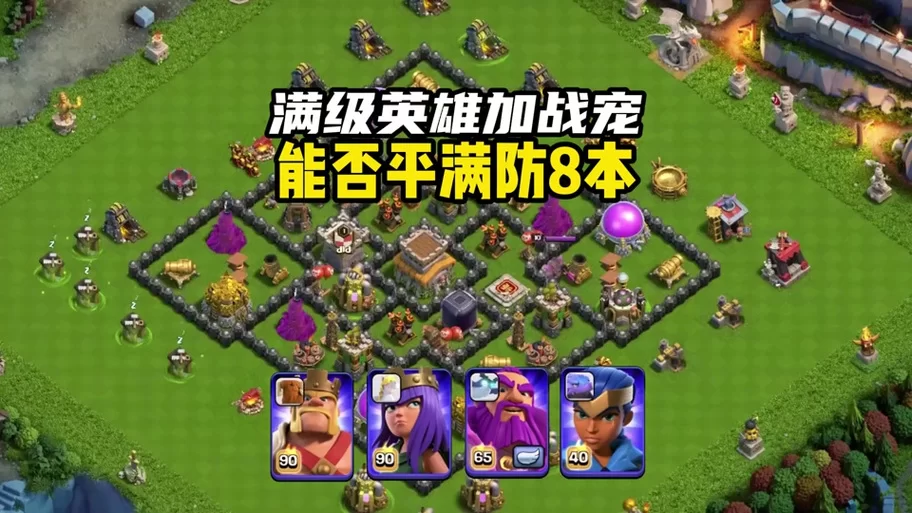 部落冲突英雄皮肤大全2024：最新皮肤抢先看