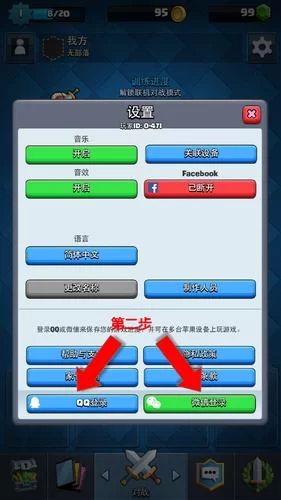 部落冲突账号怎么换手机?简单几步教你转移游戏账号! 部落冲突账号怎么换手机?简单几步教你转移游戏账号!