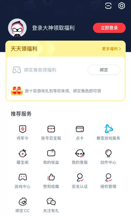 部落冲突账号怎么换手机？简单几步教你转移游戏账号！