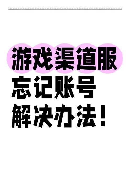 部落冲突账号怎么换手机？简单几步教你转移游戏账号！