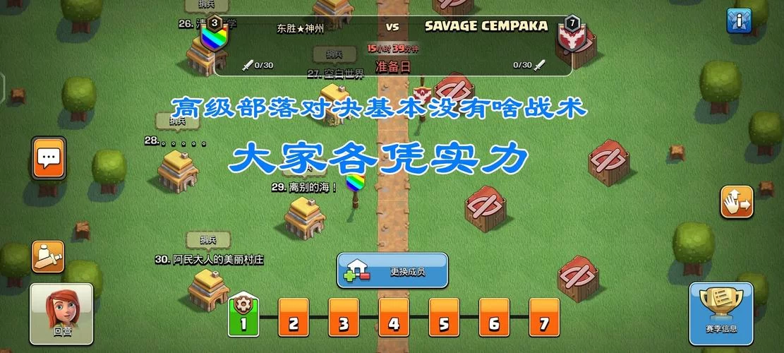 部落冲突部落联赛对战：高效安排部落成员参与比赛