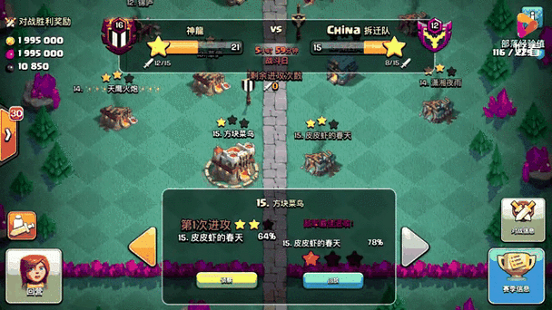 部落冲突部落联赛对战：高效安排部落成员参与比赛