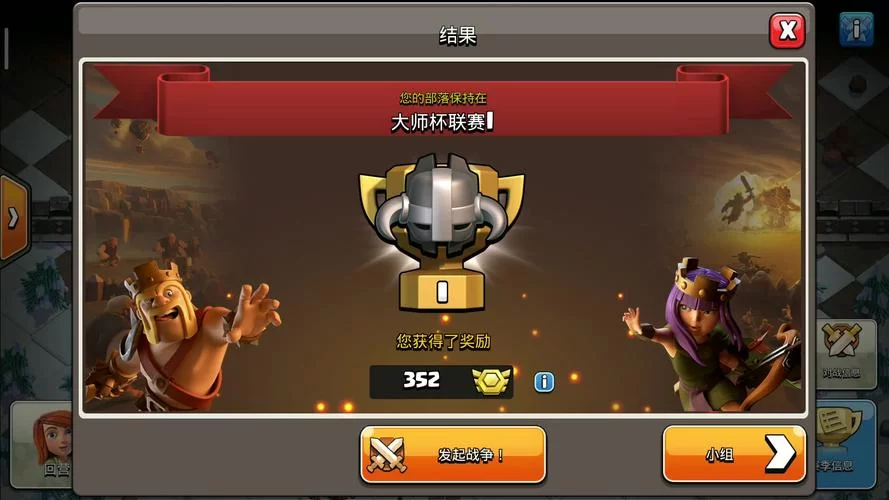 部落冲突部落联赛对战：高效安排部落成员参与比赛