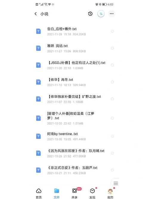 都市三界宝库：手机里的神奇宝藏，改变人生