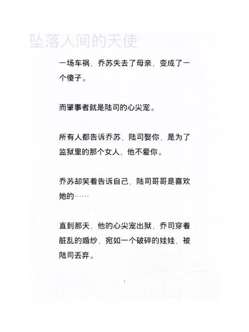 都市堕天使：他从天界坠落人间，又将掀起怎样的风浪？