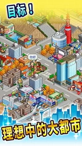都市大亨物语专业街攻略：轻松解锁体育专业街
