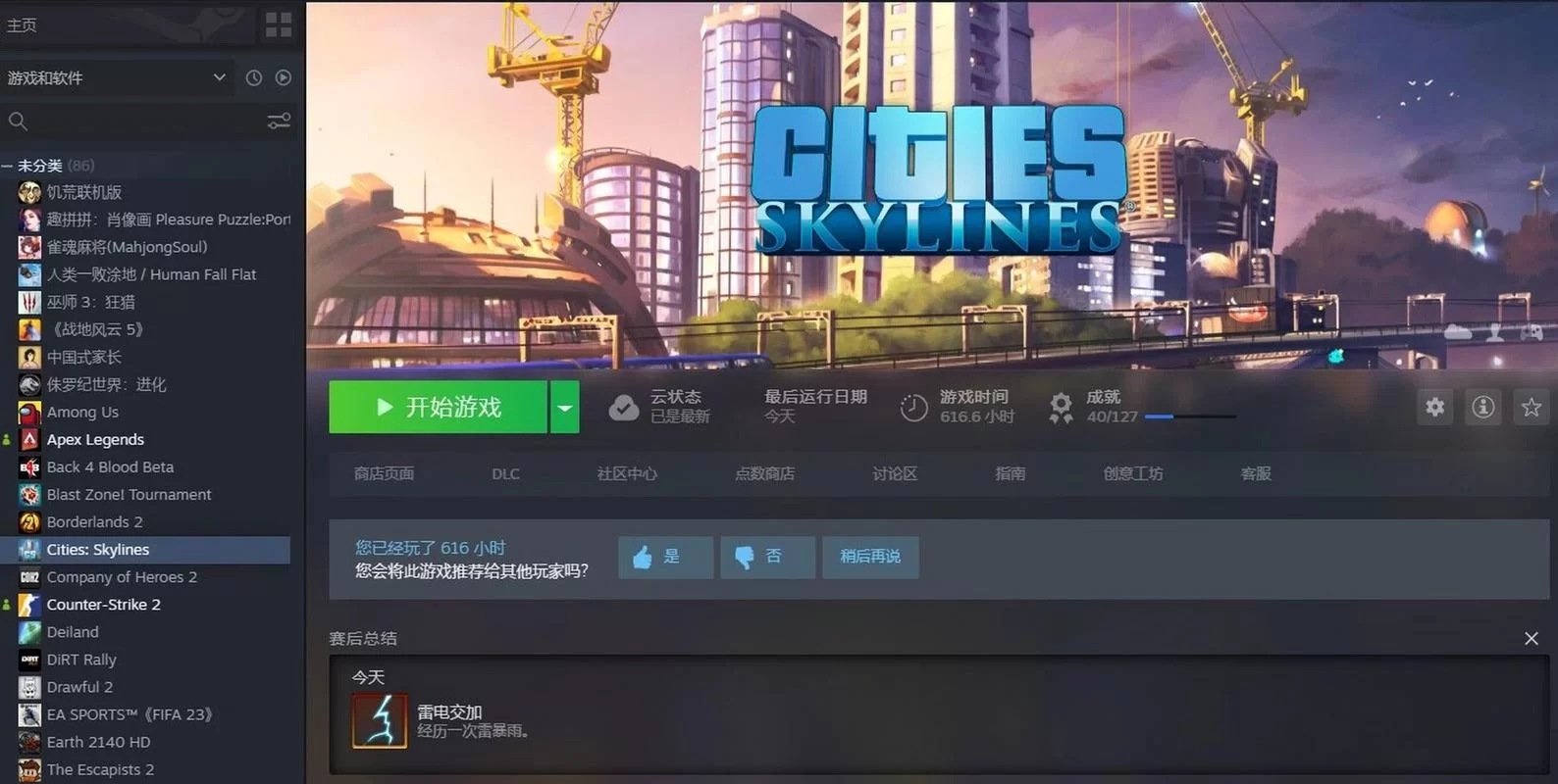 都市天际线所有DLC一览：带你玩转城市建设