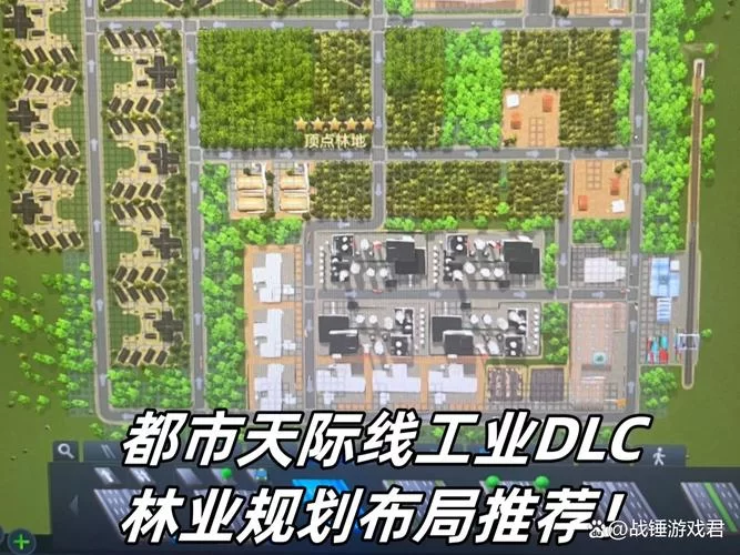 都市天际线所有DLC一览：带你玩转城市建设