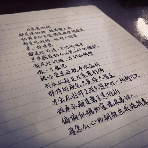 都是月亮惹的祸歌词在线试听：感受歌曲的魅力