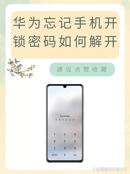 配置锁手机安全吗？购买前你需要了解这些