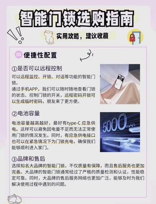 配置锁手机安全吗？购买前你需要了解这些