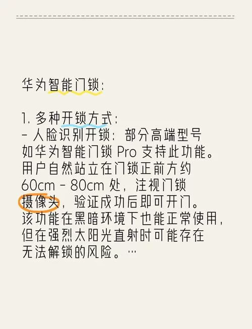 配置锁手机安全吗？购买前你需要了解这些