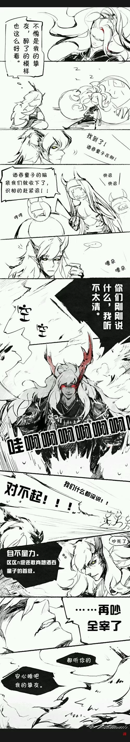 酒吞x茨木play：深度解析这对CP的魅力所在
