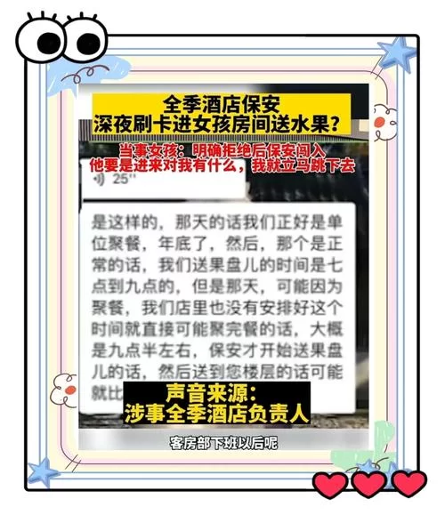 酒店惊魂：深夜酒店离奇事件，你敢住吗？