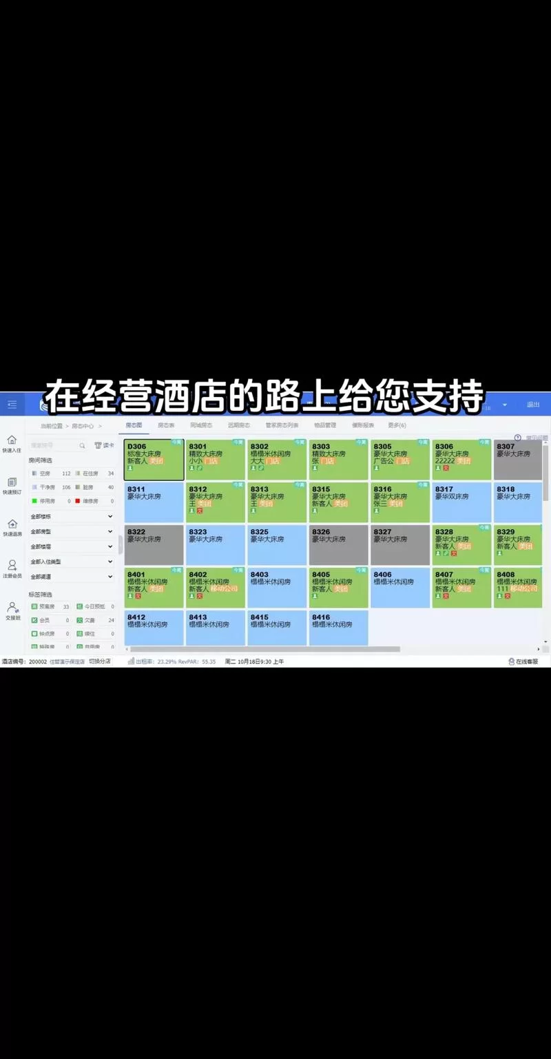 酒店管理难题？罗盘酒店管理系统帮您轻松解决
