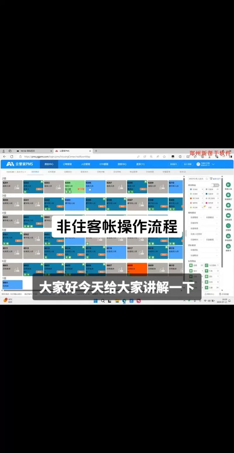 酒店管理难题？罗盘酒店管理系统帮您轻松解决