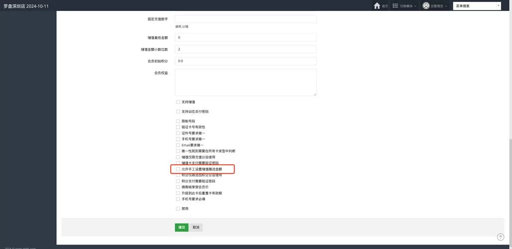 酒店管理难题？罗盘酒店管理系统帮您轻松解决