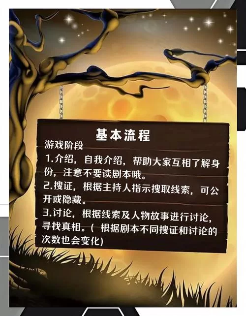 酒本剧本杀是什么？新手玩家必看入门指南