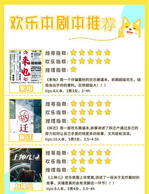 酒本剧本杀是什么？新手玩家必看入门指南
