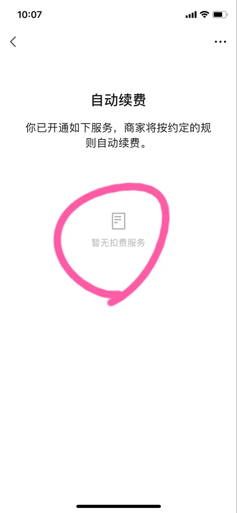 酷喵会员自动续费怎么取消？简单几步轻松搞定
