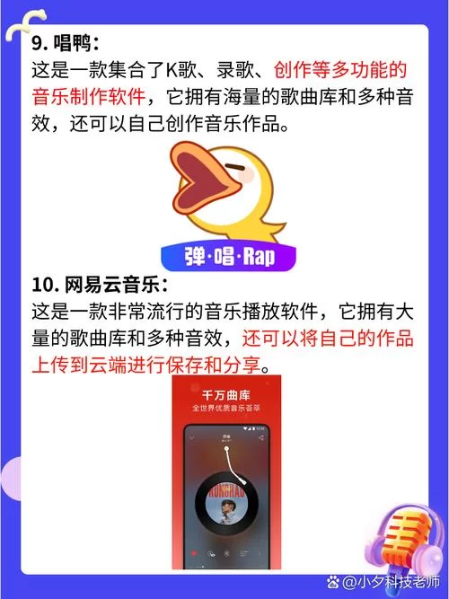 酷我K歌手机版下载安装：海量歌曲任你唱