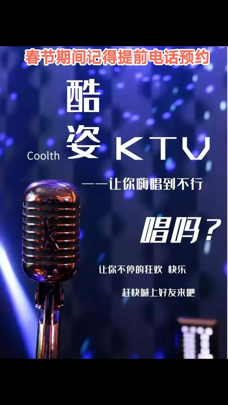 酷我K歌手机版下载安装：海量歌曲任你唱