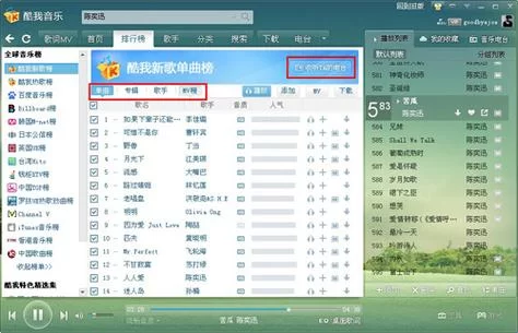 酷我音乐盒官网下载安装：畅享无损音乐体验