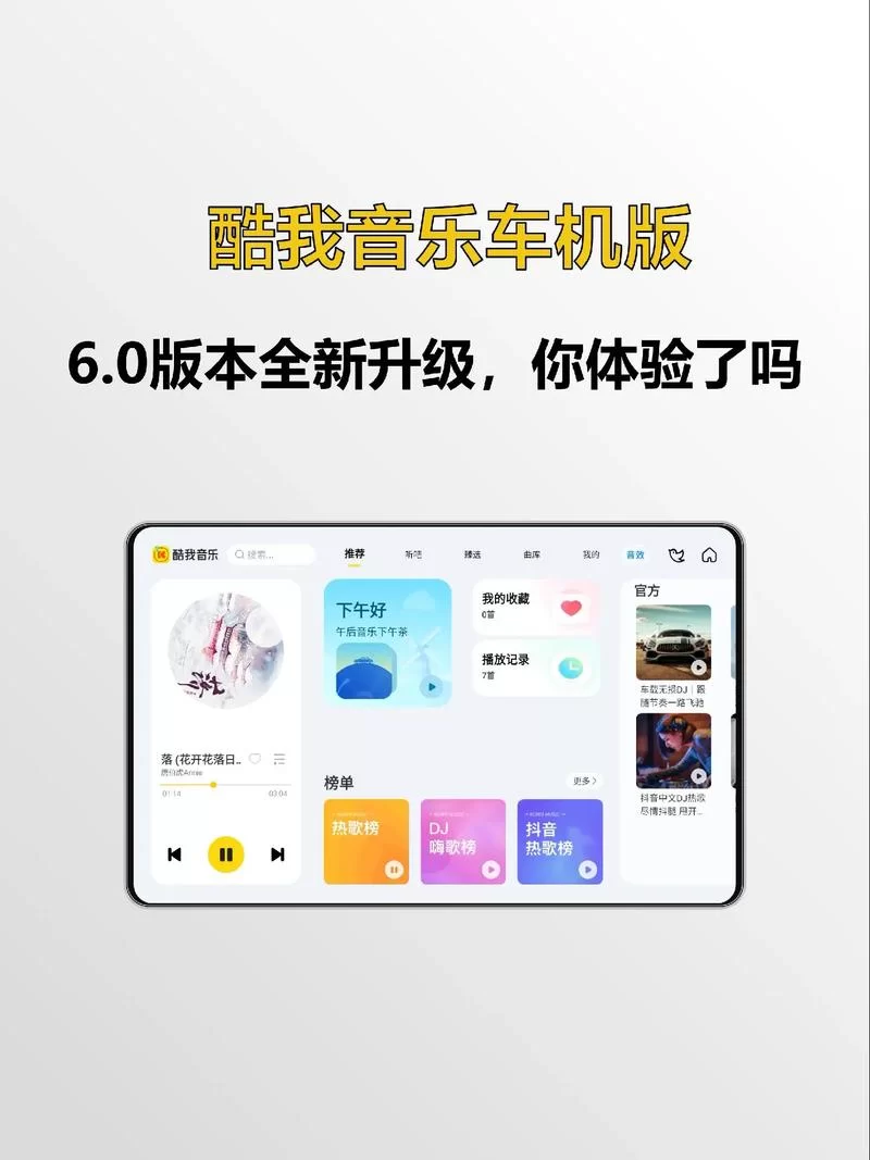 酷我音乐盒官网下载安装：畅享无损音乐体验