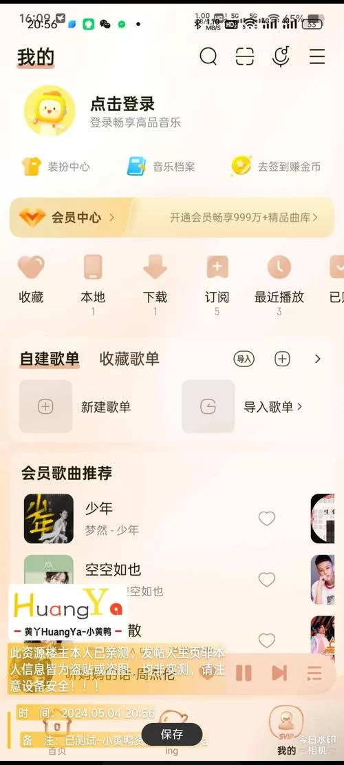 酷我音乐盒官网下载安装：畅享无损音乐体验