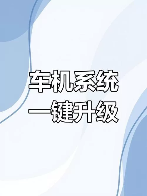 酷我音乐车机版下载安装教程及常见问题解答