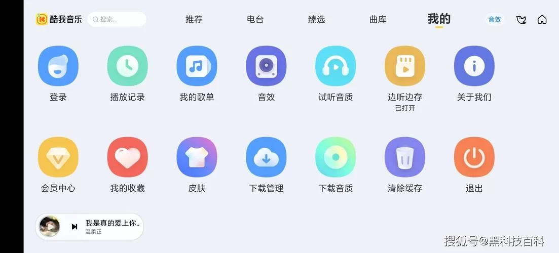 酷我音乐车机版下载安装教程及常见问题解答