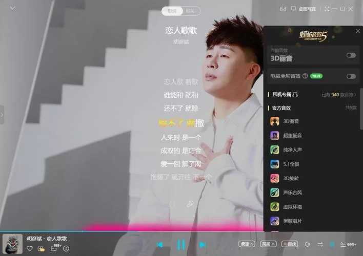酷狗繁星网直播：高清流畅，与明星主播实时互动