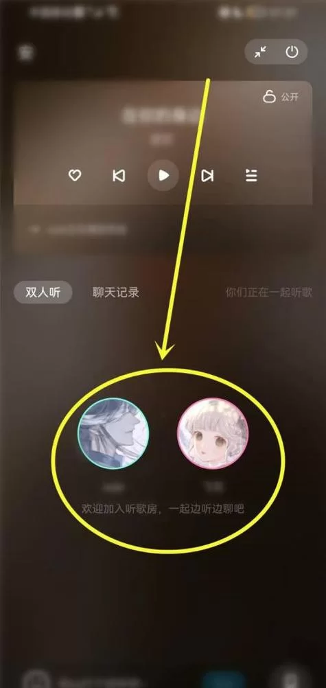 酷狗音乐一起听歌在哪里？超详细步骤教你找到！