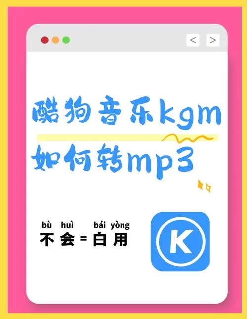 酷狗音乐一起听歌在哪里？超详细步骤教你找到！