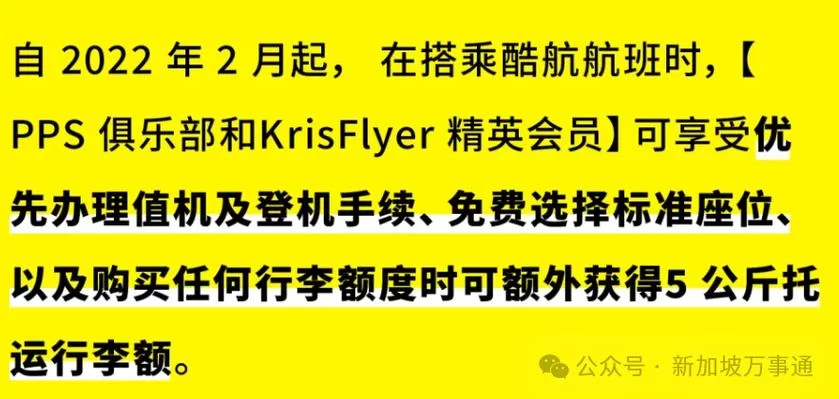 酷航中文官网好用吗？机票查询预订全攻略