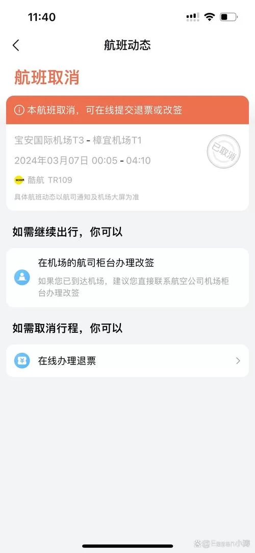 酷航中文官网好用吗？机票查询预订全攻略
