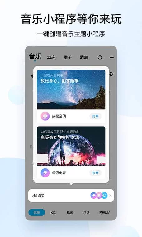 酷酷狗下载最新版：体验更流畅的音乐播放