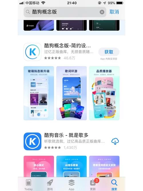 酷酷狗下载最新版：体验更流畅的音乐播放