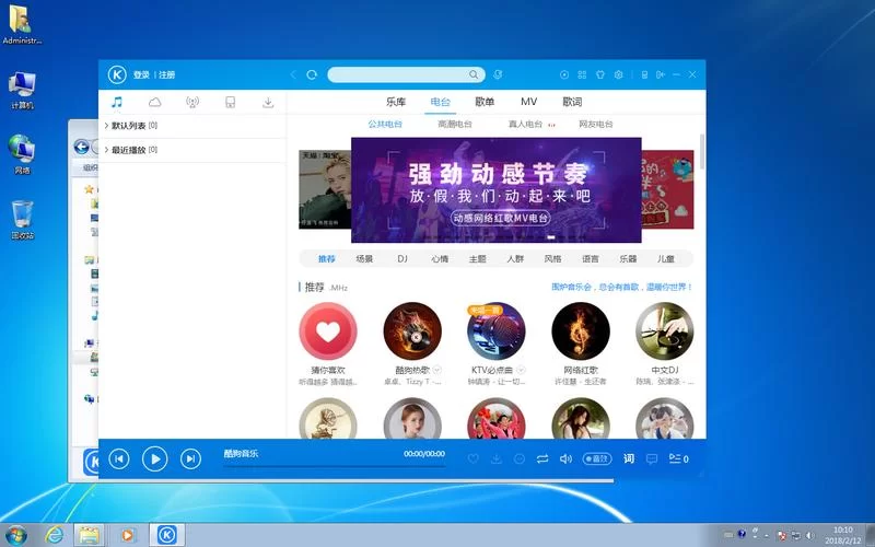 酷酷狗下载最新版：体验更流畅的音乐播放