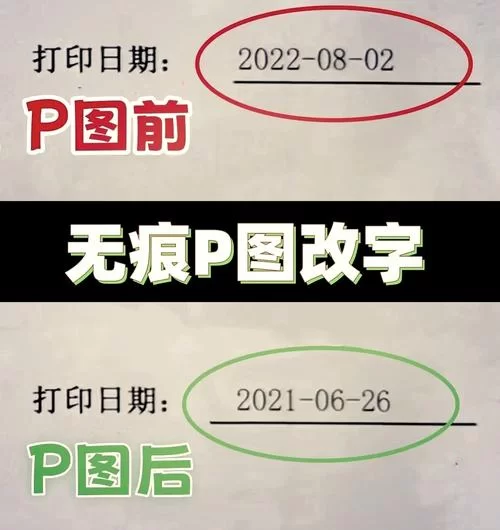 醒图P图技巧：快速去除照片里多余的人