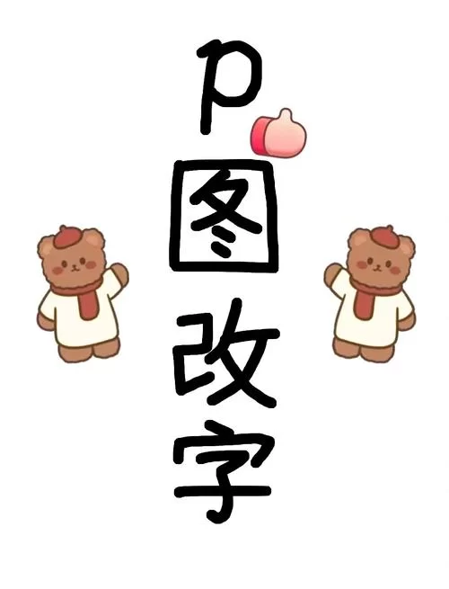 醒图怎么拼图？新手小白也能轻松学会拼图技巧