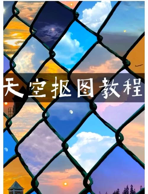 醒图怎么拼图？新手小白也能轻松学会拼图技巧