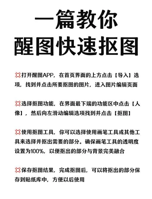 醒图怎么拼图？新手小白也能轻松学会拼图技巧