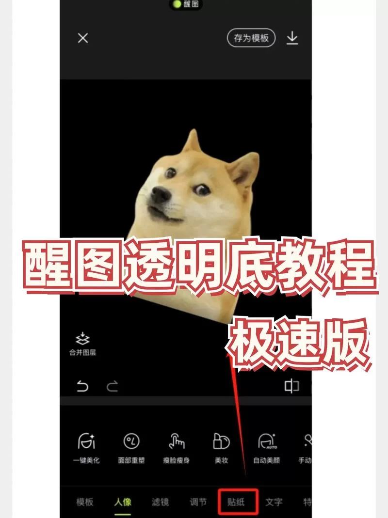 醒图怎么虚化背景？超简单教程，一看就会！